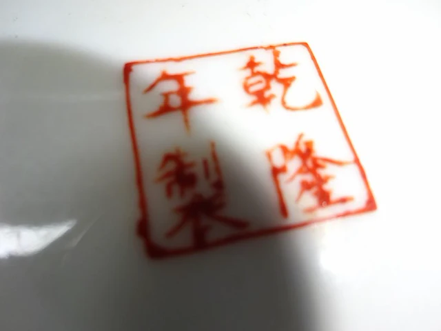 2 chinese borden op staander - afbeelding 5 van  5