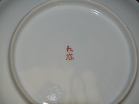 2 porseleinen koffieserviezen, 5 sierstukken - afbeelding 6 van  14