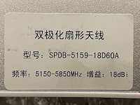 3 antenne dual pol - afbeelding 4 van  4