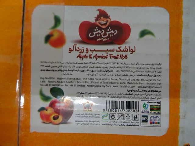 47x doos fruitrol - afbeelding 4 van  6