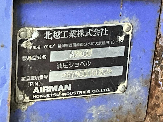 Airman ax40u midigraafmachine - afbeelding 14 van  24