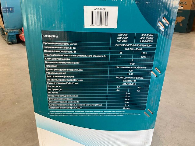 Ballu oneair asp-200 luchtreiniger - afbeelding 4 van  5