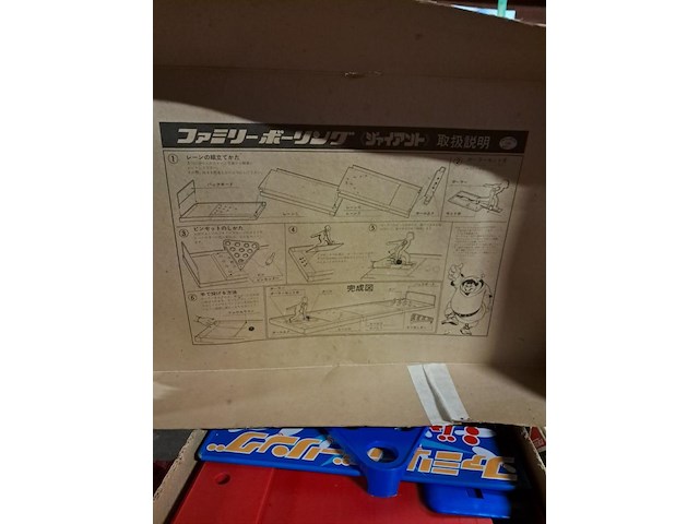 Bowlingbaan japanees nieuw in doos - afbeelding 3 van  3