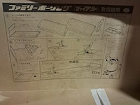 Bowlingbaan japanees nieuw in doos - afbeelding 3 van  3