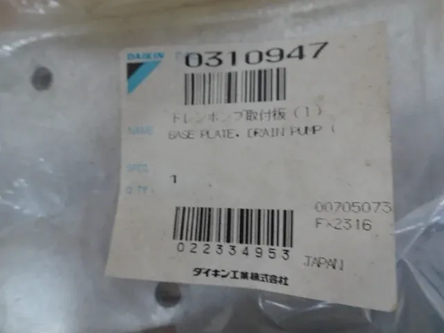 Drain hose daikin - afbeelding 5 van  6