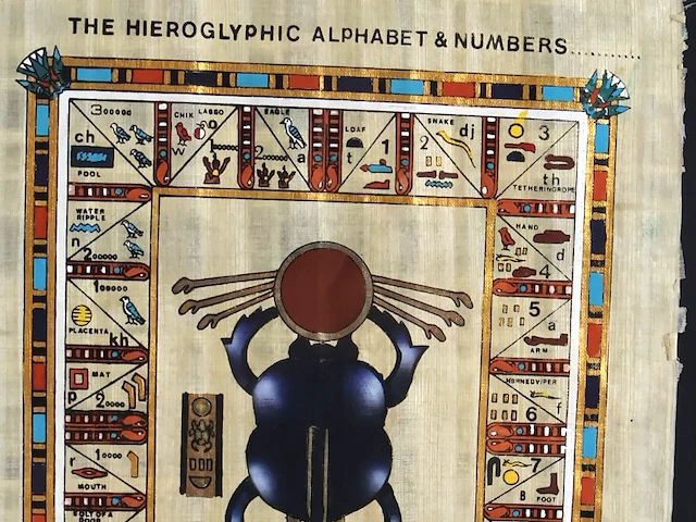 Egyptisch werk - afbeelding 2 van  4