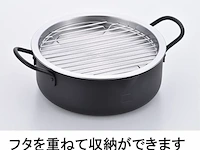 Generisch kookpot/friteuse (20 cm) - afbeelding 2 van  3