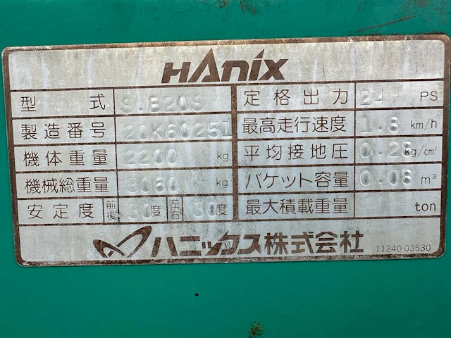 Hanix - sb20s - minigraafmachine - afbeelding 24 van  30