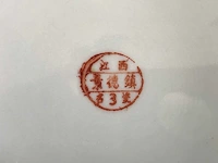 Hoogwaardige jingdezhen famille rose sierbord - afbeelding 3 van  25
