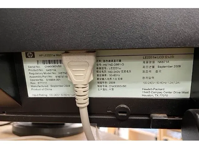 Hp pc scherm - afbeelding 3 van  3