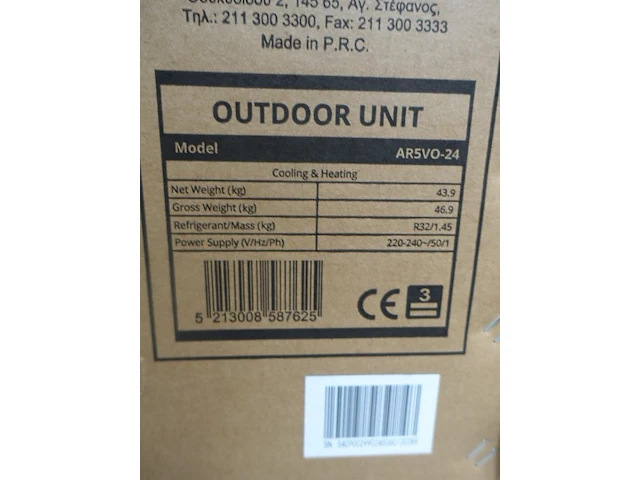 Inventor airco outdoor unit - afbeelding 3 van  3