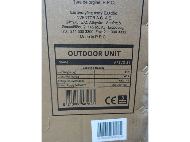 Inventor airco outdoor unit - afbeelding 3 van  3