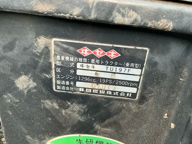 Iseki tu197f minitractor - afbeelding 14 van  30