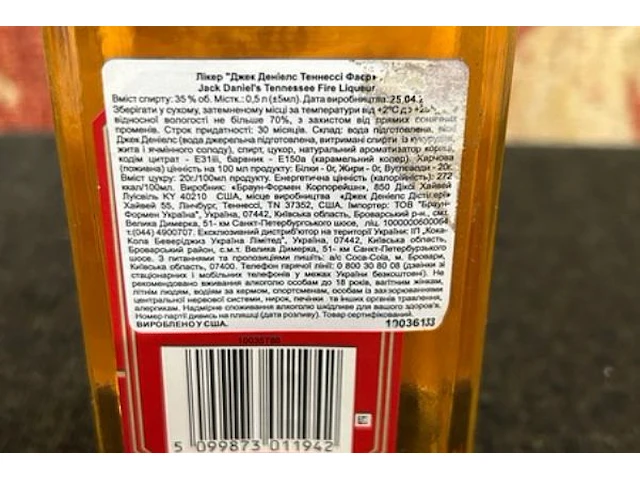 Jack daniel's tennesse fire - afbeelding 4 van  4