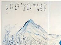Japanse kunstprint - afbeelding 3 van  4