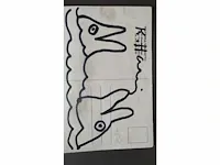 Keith haring after dolfijn