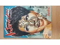 Keith haring tekening op een andy warhol magazine - afbeelding 3 van  6