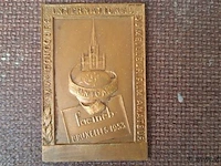 Medaille / herdenkingsmunt - afbeelding 1 van  2