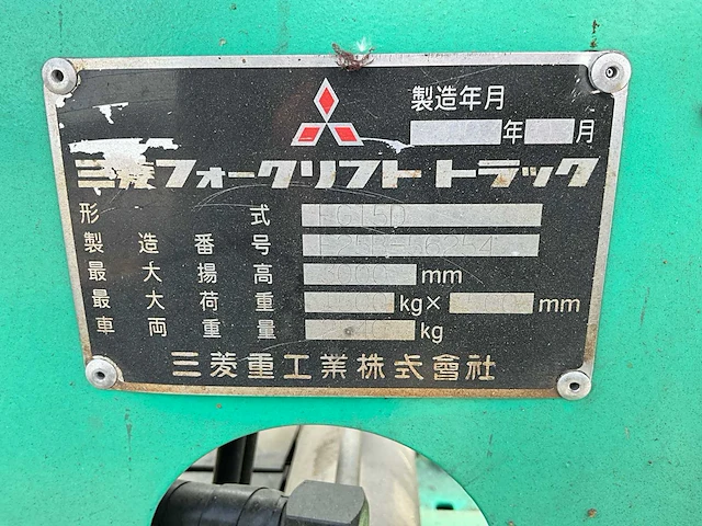 Mitsubishi fg15d vorkheftruck - afbeelding 15 van  22