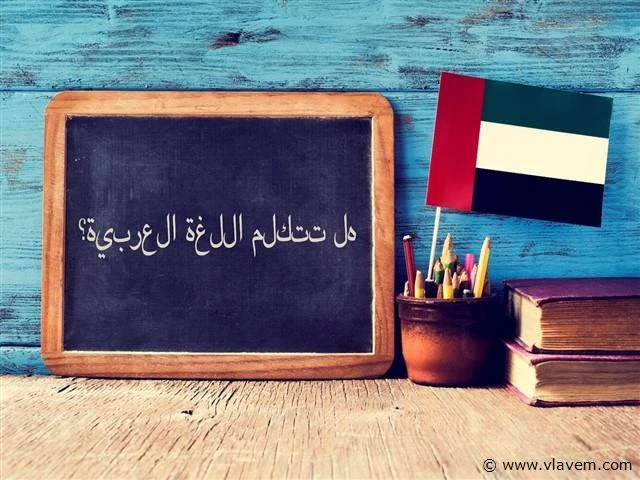 Online beginnerscursus arabisch - afbeelding 1 van  1