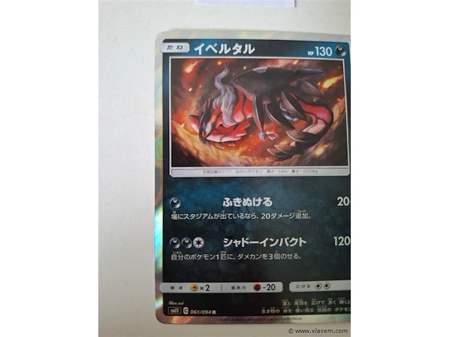 Pokémon card - afbeelding 2 van  6