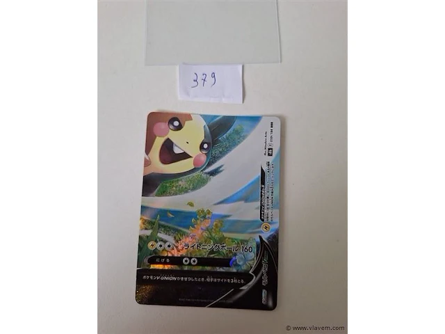 Pokémon card - afbeelding 1 van  6