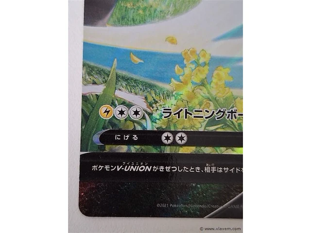 Pokémon card - afbeelding 5 van  6