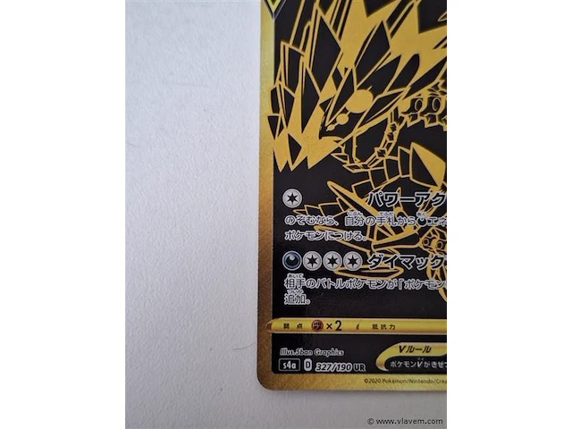 Pokémon card - afbeelding 5 van  6