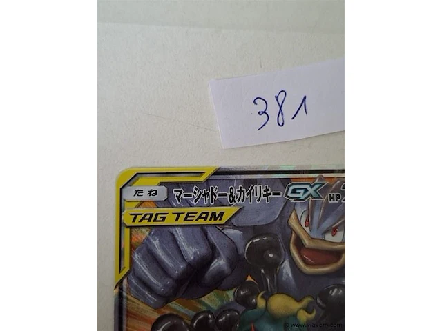 Pokémon card - afbeelding 2 van  6