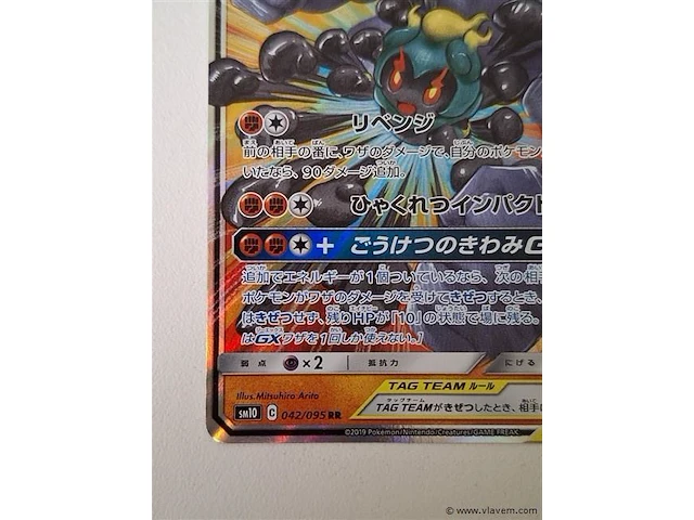 Pokémon card - afbeelding 5 van  6