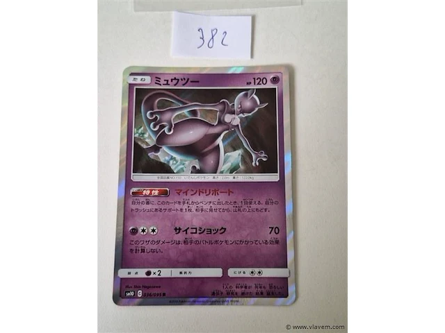 Pokémon card - afbeelding 1 van  6