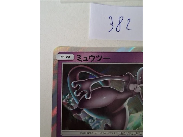 Pokémon card - afbeelding 2 van  6