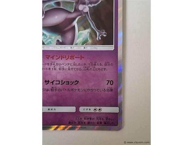 Pokémon card - afbeelding 4 van  6