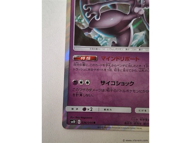 Pokémon card - afbeelding 5 van  6