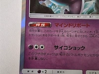 Pokémon card - afbeelding 5 van  6