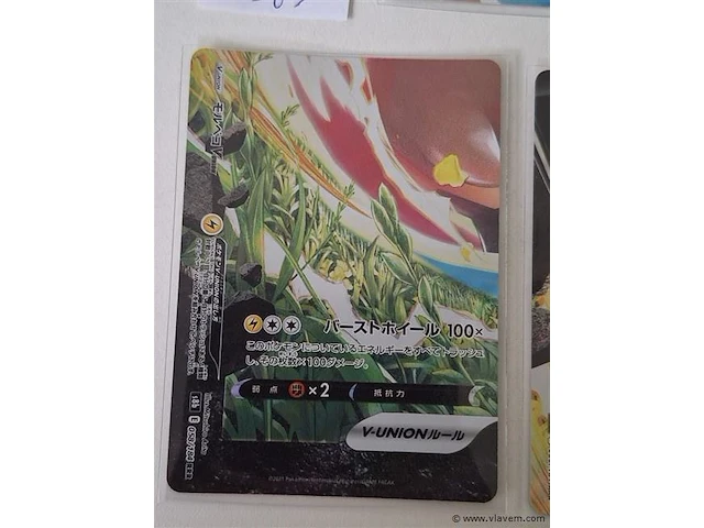 Pokémon cards - afbeelding 3 van  5