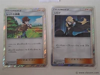 Pokémon cards - afbeelding 1 van  6