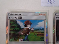 Pokémon cards - afbeelding 2 van  6