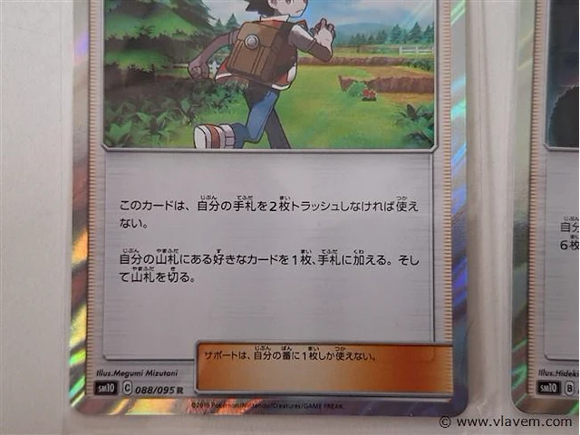 Pokémon cards - afbeelding 3 van  6