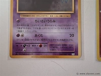 Pokémon cards - afbeelding 4 van  7