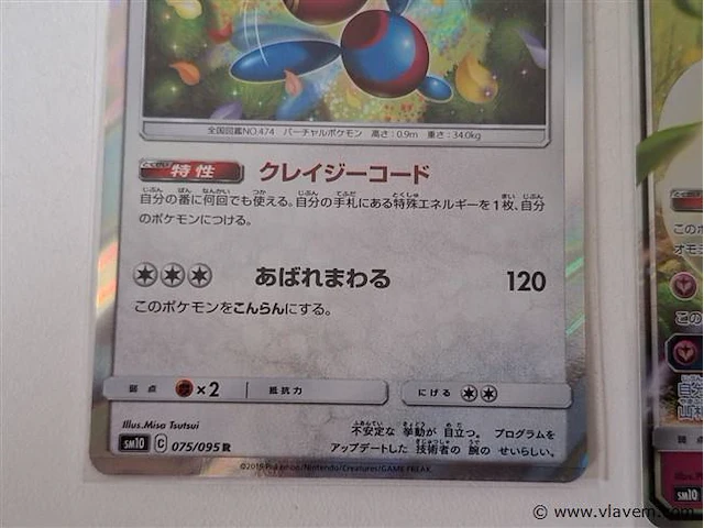 Pokémon cards - afbeelding 3 van  6