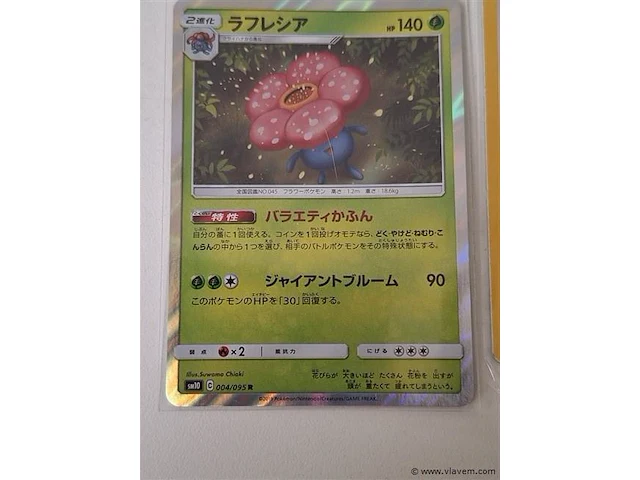 Pokémon cards - afbeelding 5 van  7