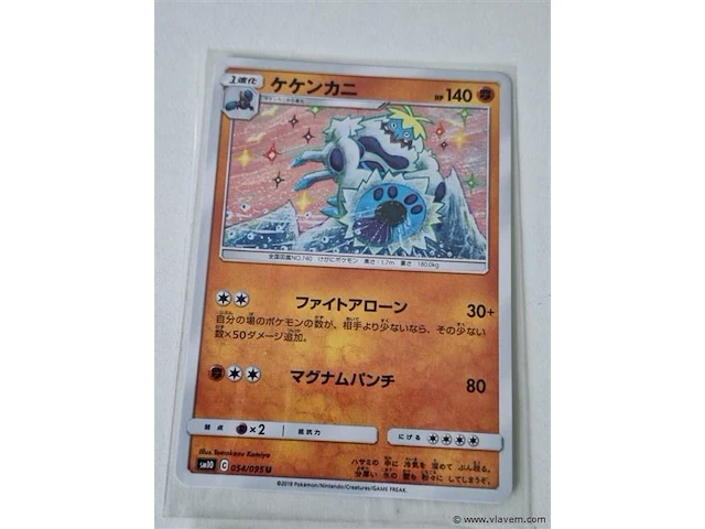 Pokémon cards - afbeelding 2 van  8