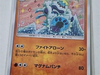 Pokémon cards - afbeelding 2 van  8