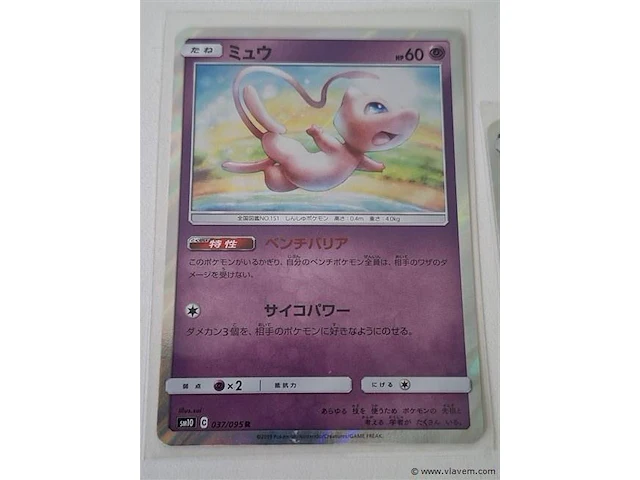 Pokémon cards - afbeelding 4 van  8