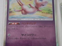 Pokémon cards - afbeelding 4 van  8