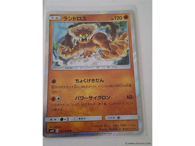 Pokémon cards - afbeelding 5 van  8