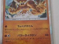 Pokémon cards - afbeelding 5 van  8