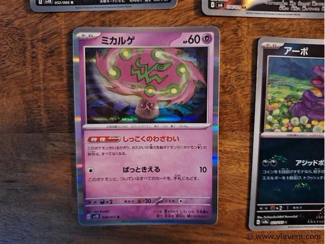 Pokémon cards - afbeelding 5 van  8