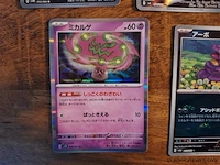 Pokémon cards - afbeelding 5 van  8